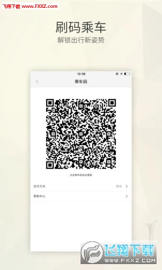盛京通app截图1
