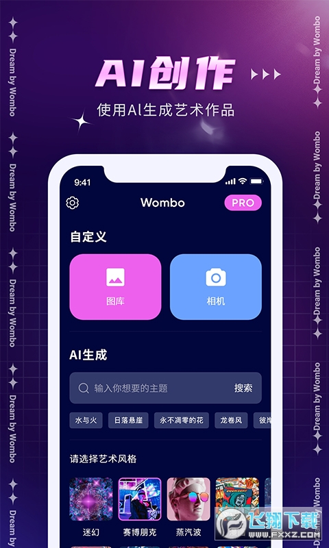 Dream by wombo最新版