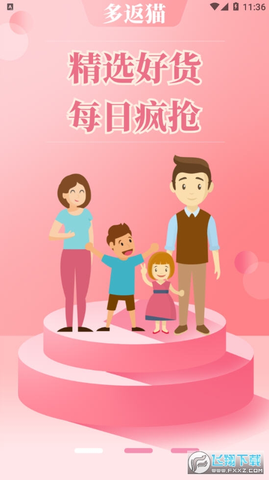 多返猫app截图1