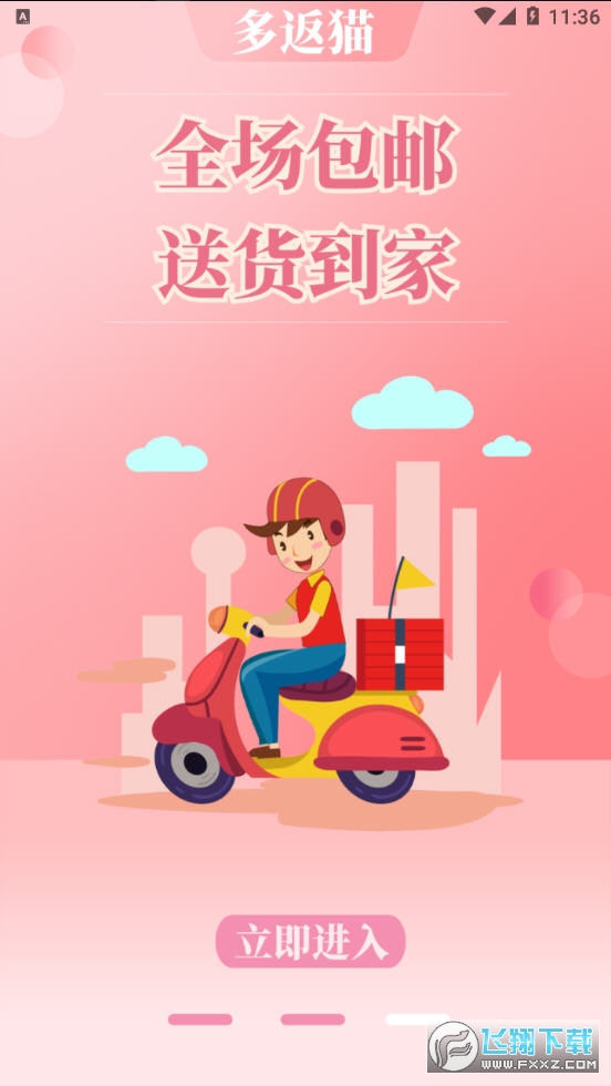 多返猫app截图1