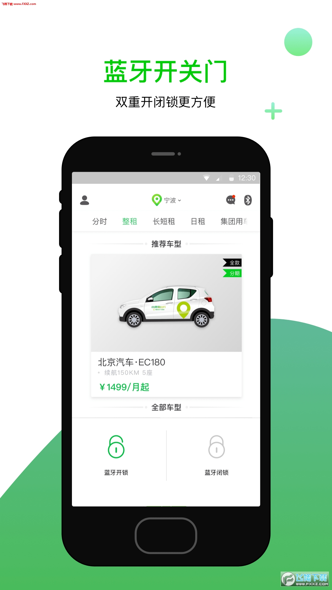 小灵狗出行app截图1