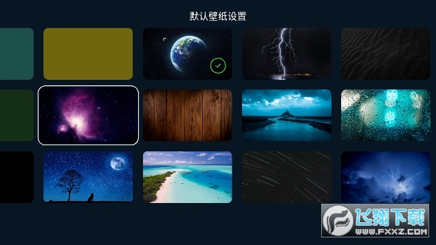 TV Launcher汉化版下载最新版截图1