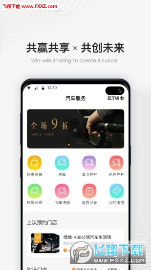 宜行宜停最新版截图1