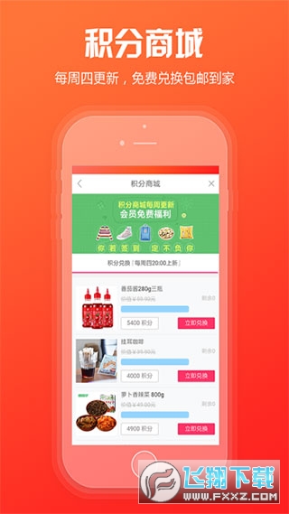 中烟新商盟官方订烟登录手机版截图1