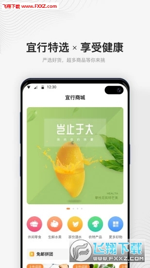 宜行宜停最新版截图1