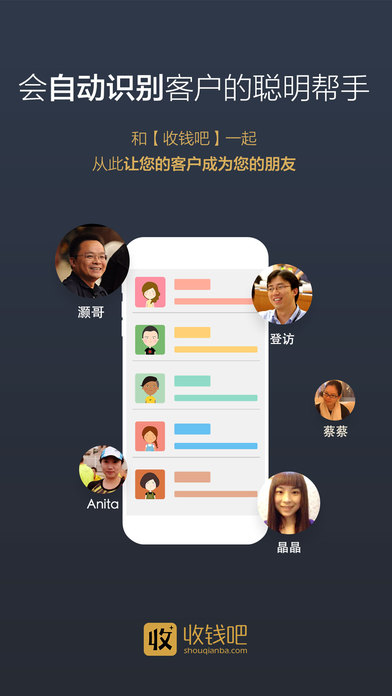 收钱吧积分兑换商城