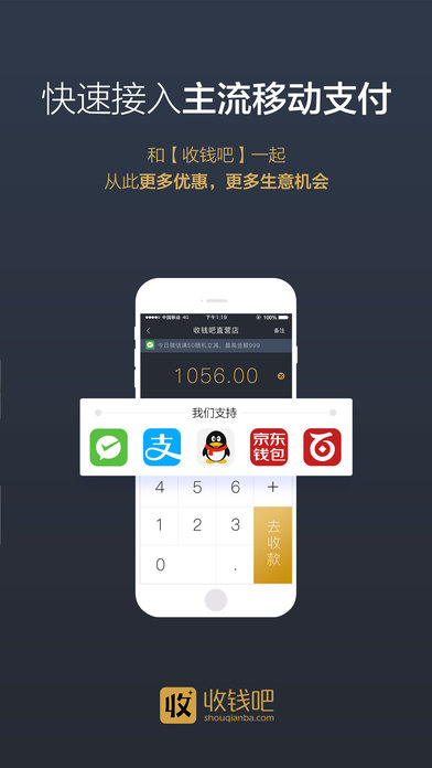 收钱吧积分兑换商城