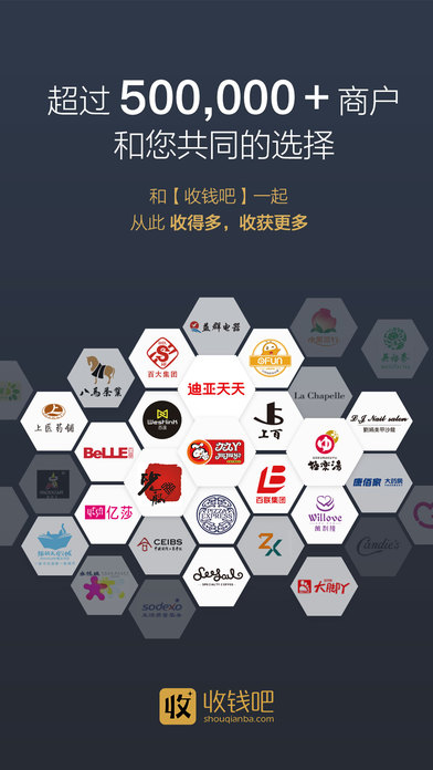 收钱吧积分兑换商城