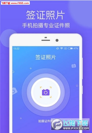 签证照片拍照app