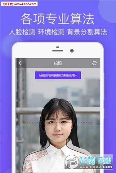 签证照片拍照app