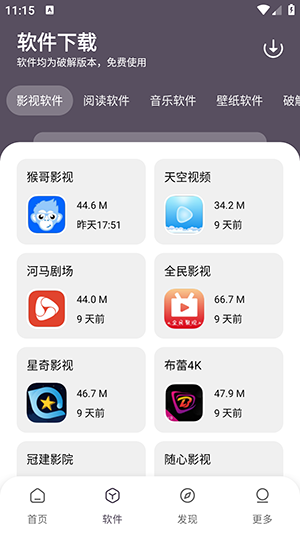 小K软件库APP2024最新版下载安卓版截图1
