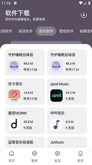 小K软件库APP2024最新版下载安卓版截图1