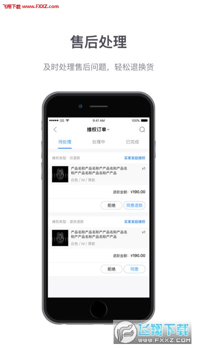 微盟商户助手app