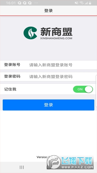 中烟新商盟手机订烟登录平台2023最新版截图1