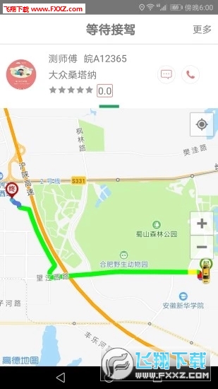 享约车app安卓版截图1