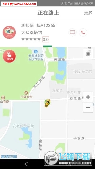 享约车app安卓版截图1