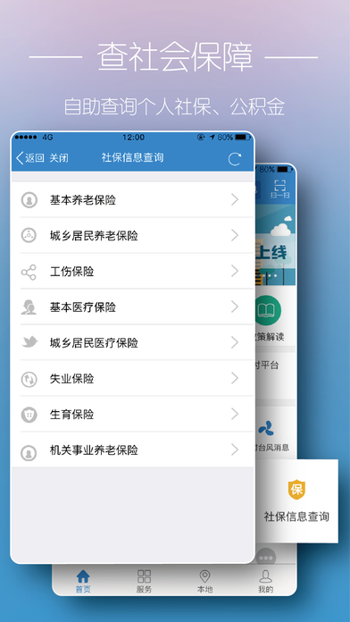浙里办(浙江政务服务网缴学费app)