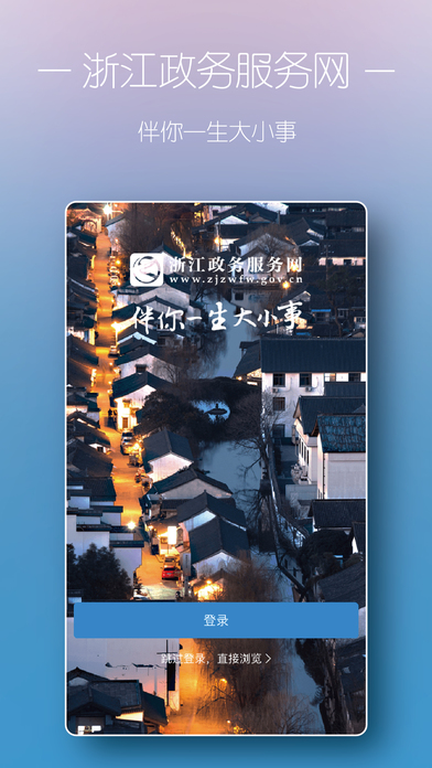 浙里办(浙江政务服务网缴学费app)