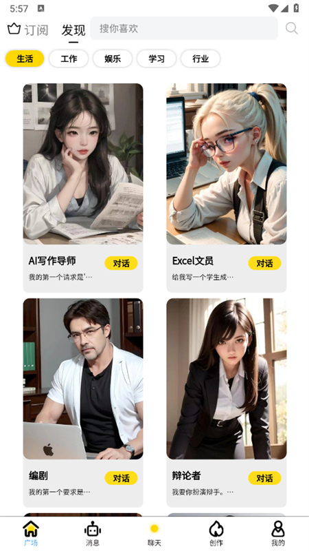 小魔玄AI软件最新版截图1