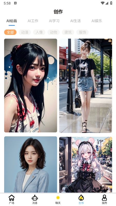 小魔玄AI软件最新版截图1