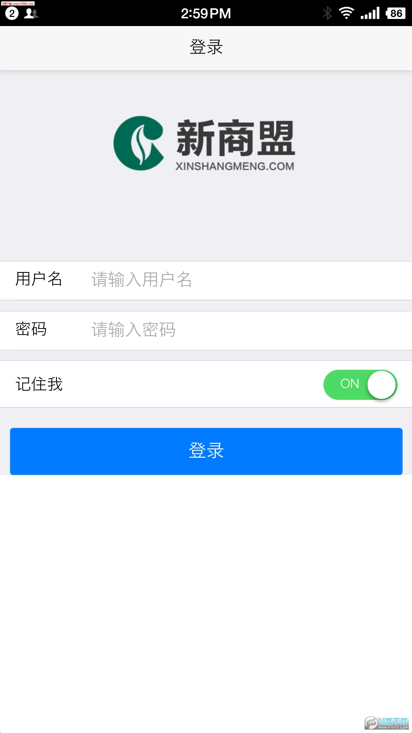 中烟新商盟app官方正版截图1