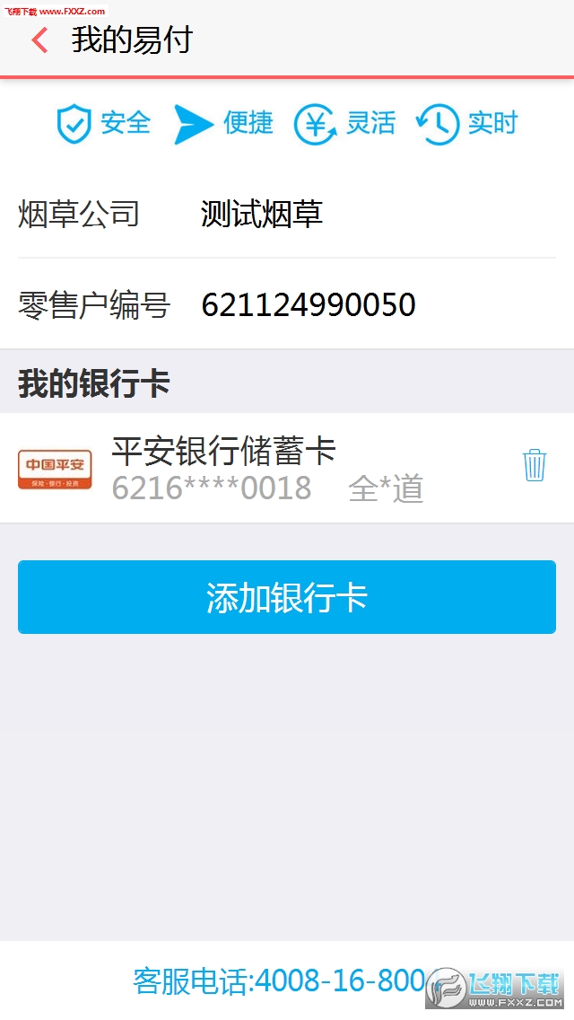中烟新商盟app官方正版截图1