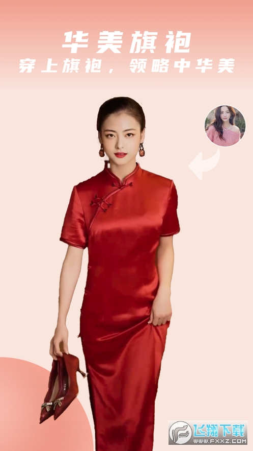 优颜特效app