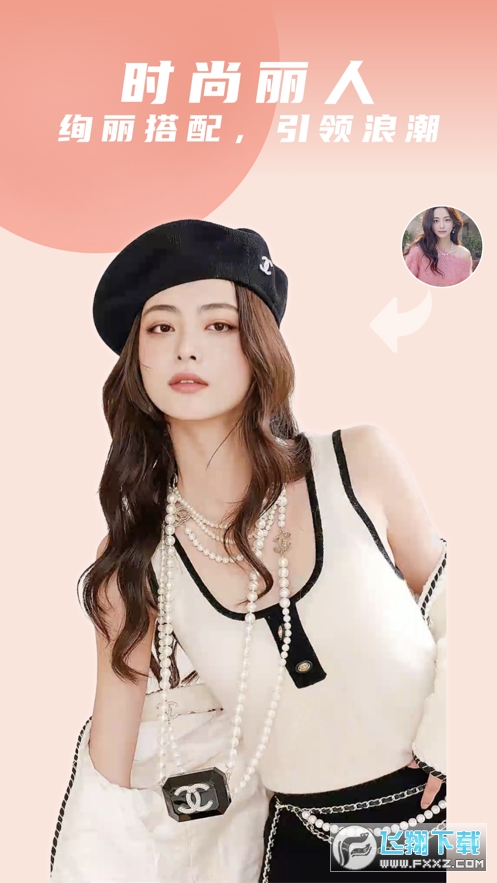 优颜特效app