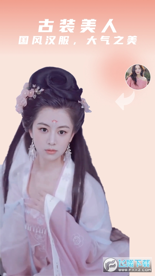 优颜特效app