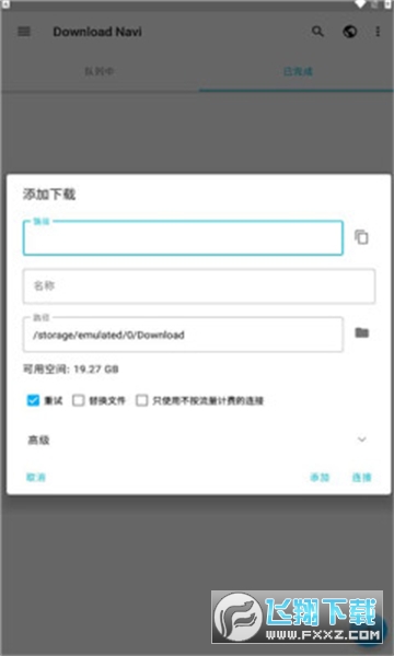 download Navi最新版本截图1
