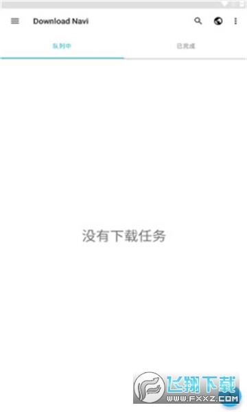 download Navi最新版本截图1