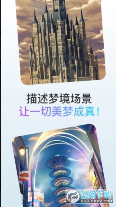 梦境画布绘画APP官方版