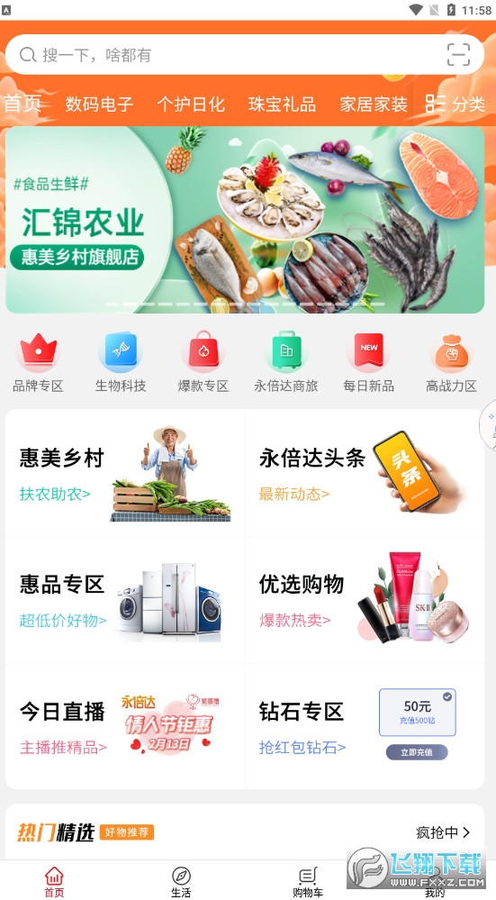 永倍达app安卓版截图1