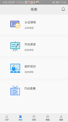 声谷app官方版