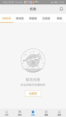 声谷app官方版