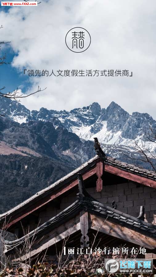 青普app截图1