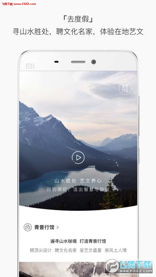 青普app截图1