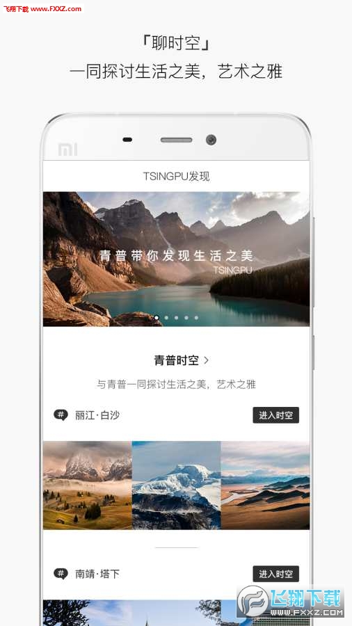 青普app截图1