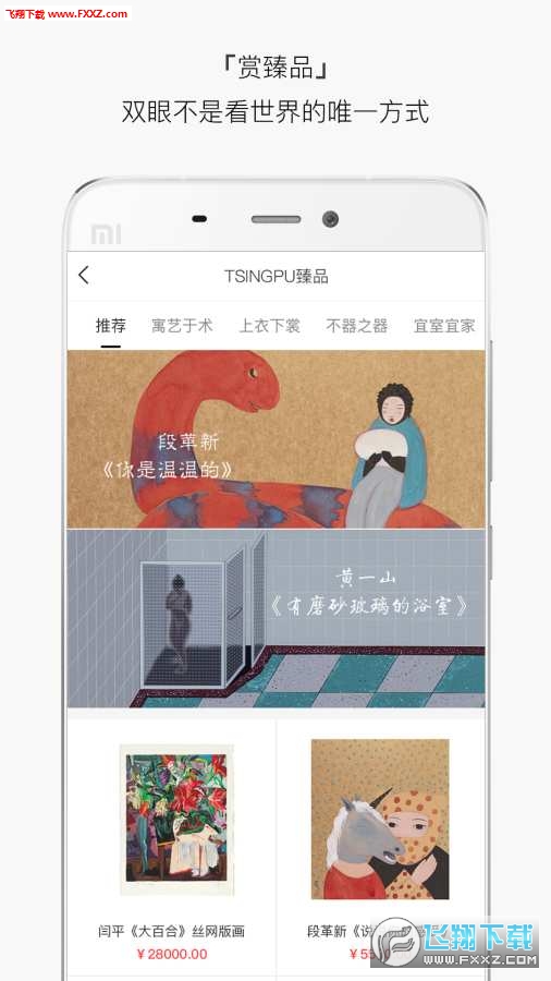青普app截图1