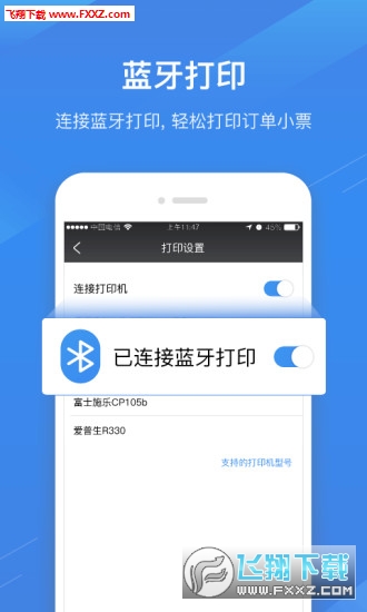 兴e付
