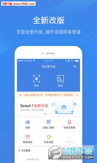 兴e付