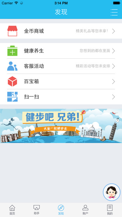 掌上新华保险app