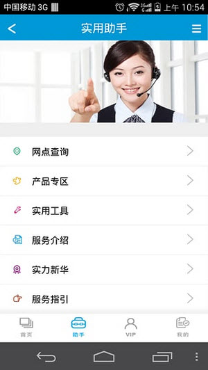 掌上新华安卓版