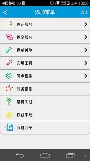 掌上新华安卓版