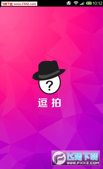 逗拍APP