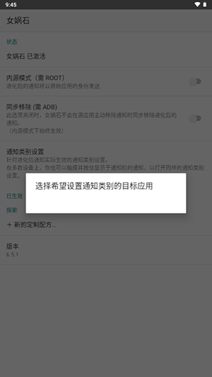 女娲石ADB工具(Nevo)下载安卓版截图1