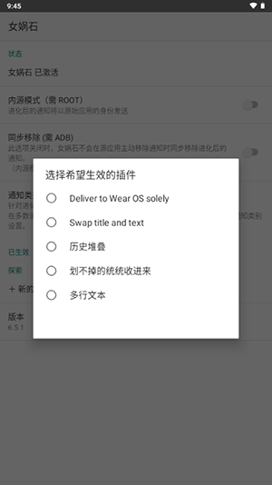 女娲石ADB工具(Nevo)下载安卓版截图1