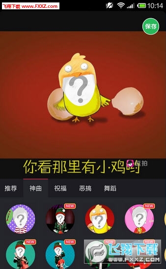 逗拍APP