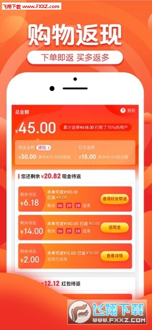 京喜app官方版截图1