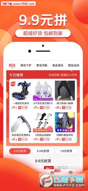 京喜app官方版截图1